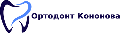 Ортодонт Кононова Екатерина